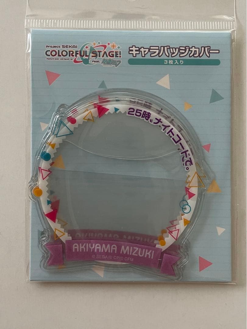 プロセカ 暁山瑞希 グリッター缶バッジ vol.9B 10個 ニーゴ - メルカリ