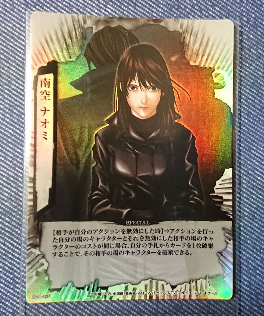 5/7(火)21時まで出品】デスノート カード 南空ナオミ レイ=ペンバー