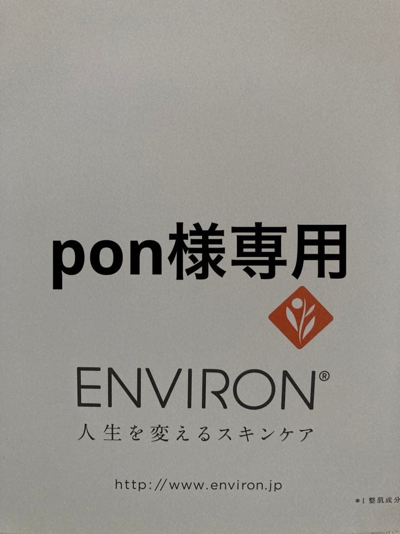 エンビロンルーセントプレップＬブライトセラムSモイスチャーライザー