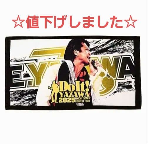 矢沢永吉 スペシャルビーチタオル ツアー 美品 - メルカリ