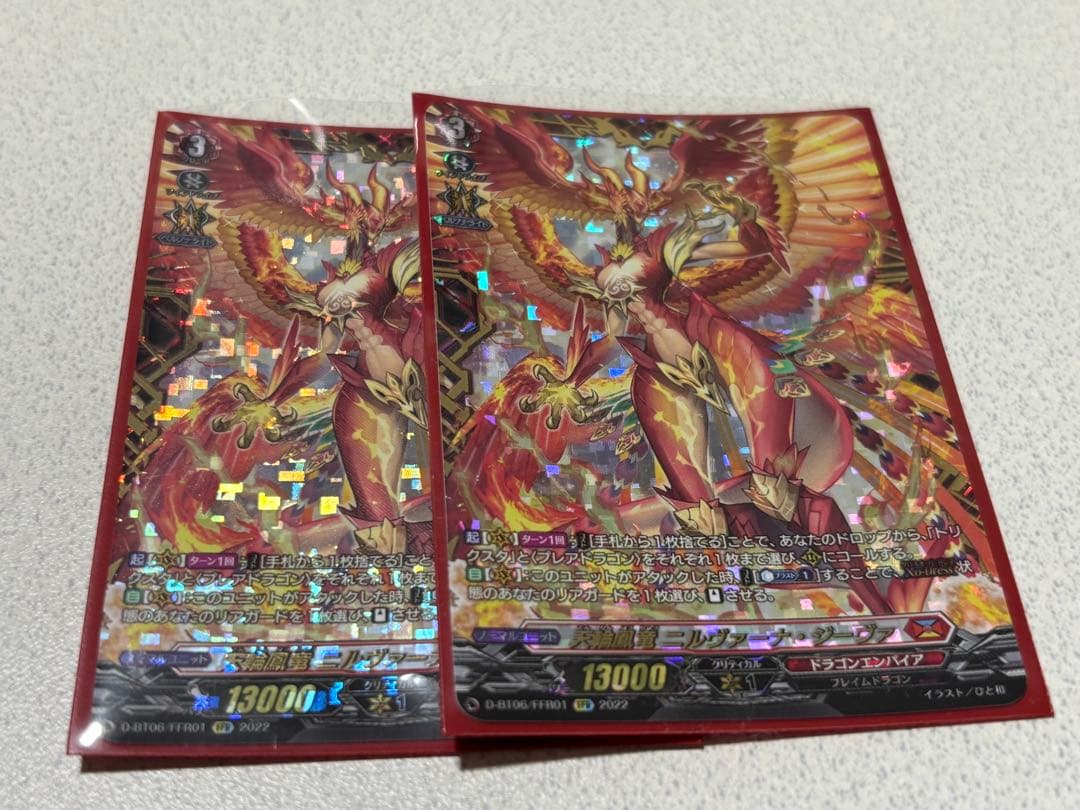 天輪鳳竜 ニルヴァーナ・ジーヴァ　FFR 2枚