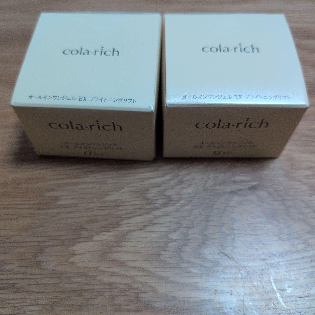 ☆キューサイ☆コラリッチEXブライトニングリフト55g×２個セット キューサイ 【公式】キューサイコラリッチ EX ブライトニングリフト