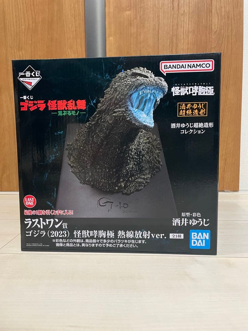 一番くじ　ゴジラ　怪獣乱舞　ラストワン 一番くじ ゴジラ 怪獣乱舞 荒ぶるモノ ラストワン賞/B賞】中古品を