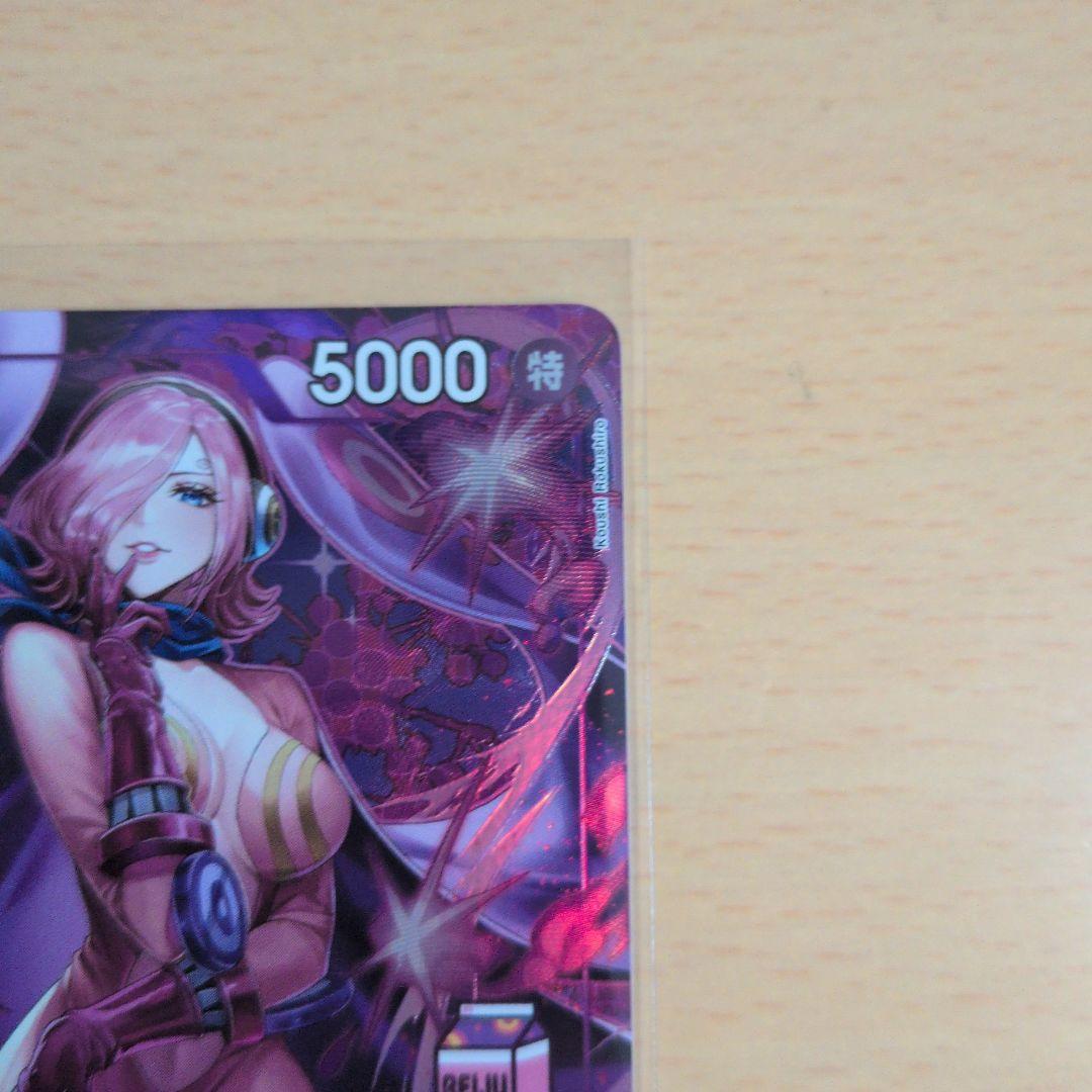 ワンピースカード ヴィンスモーク・レイジュ アドミラブルコレクション
