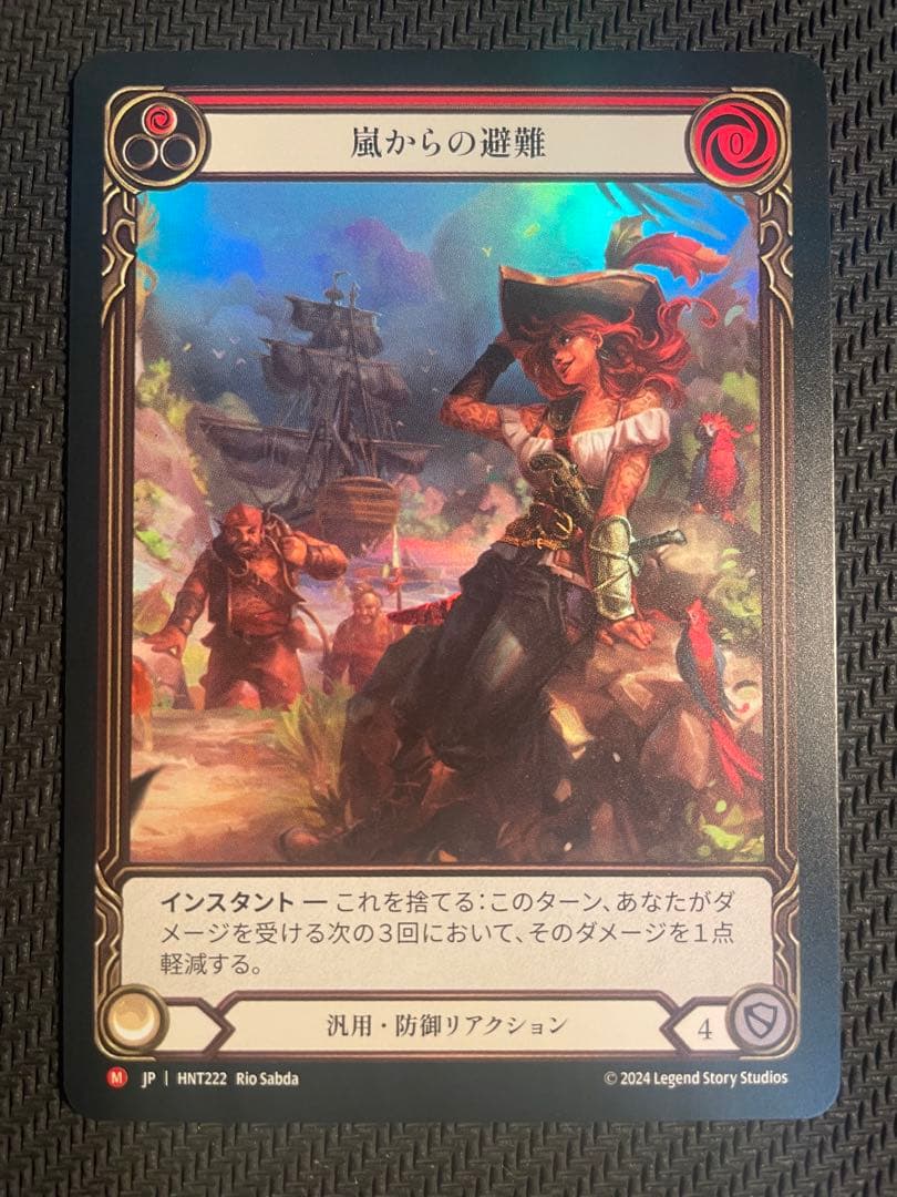 【JPN】嵐からの避難　Extended Art Rainbow Foil