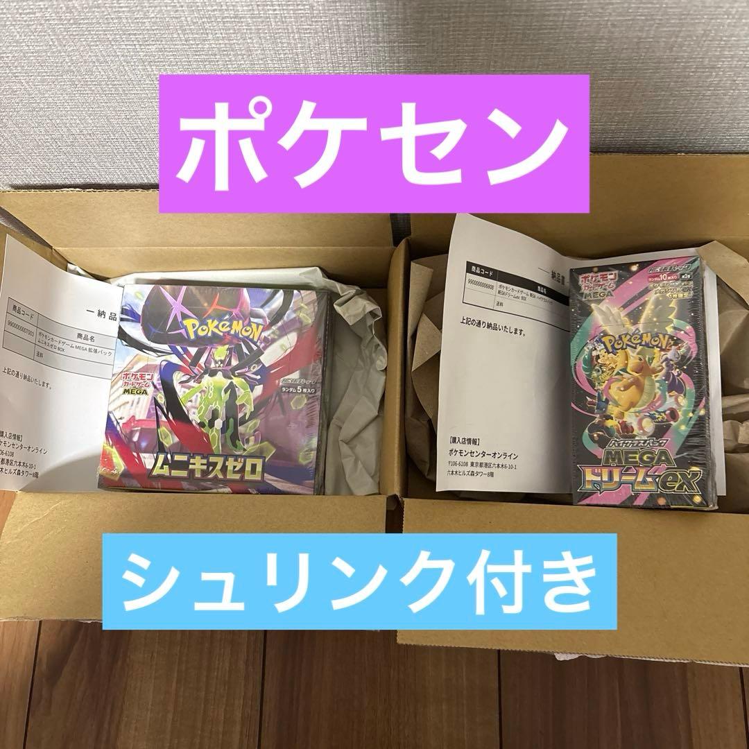 ポケセン　ムニキスゼロ BOX MEGAドリームex BOX シュリンク付き