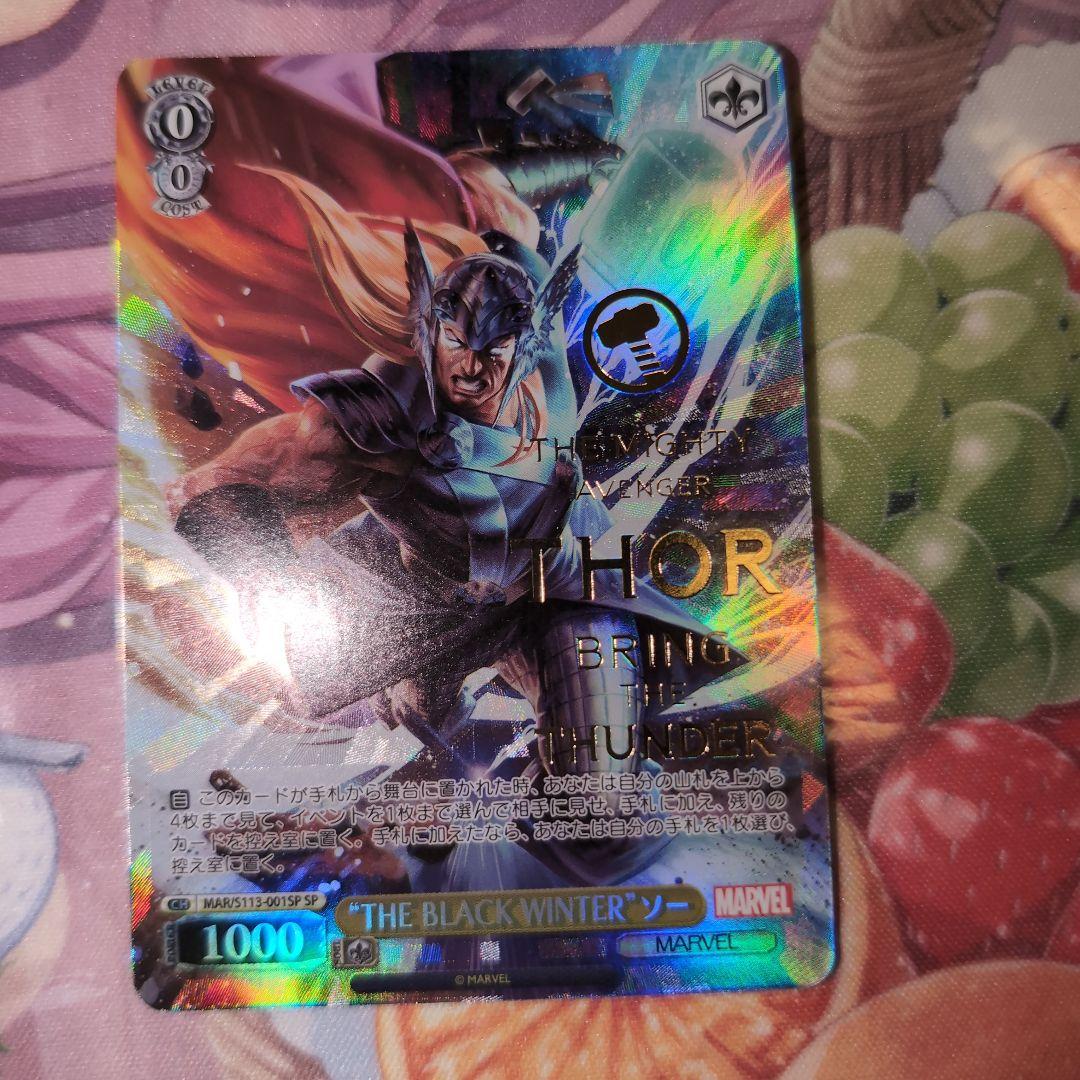 ヴァイスシュヴァルツ MARVEL THE BLACK WINTER ソー SP ヴァイスシュヴァルツ MAR/S113-001S “THE BLACK WINTER”ソー (SR