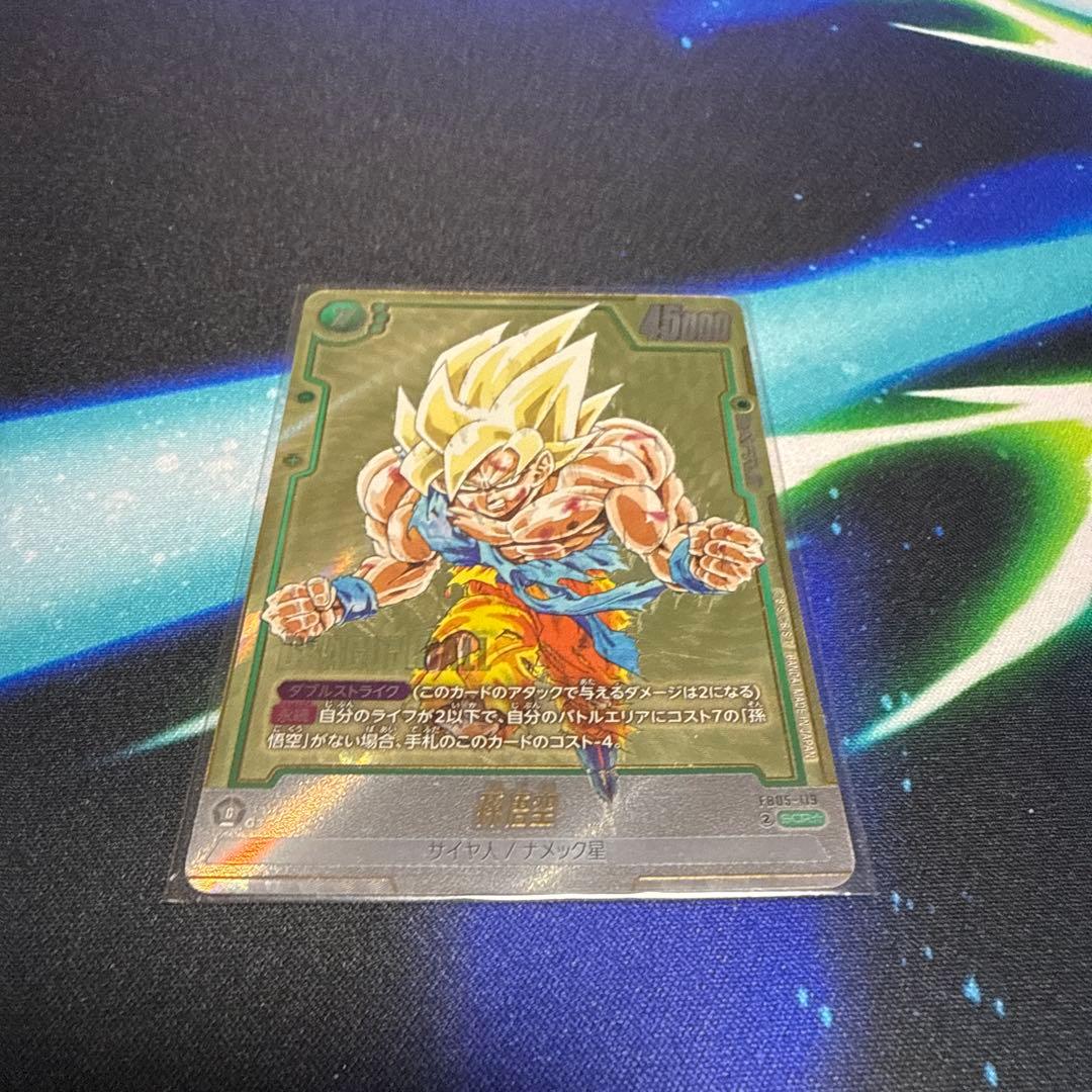 ドラゴンボール　フュージョンワールド　孫悟空　マンガブースター　シクパラ