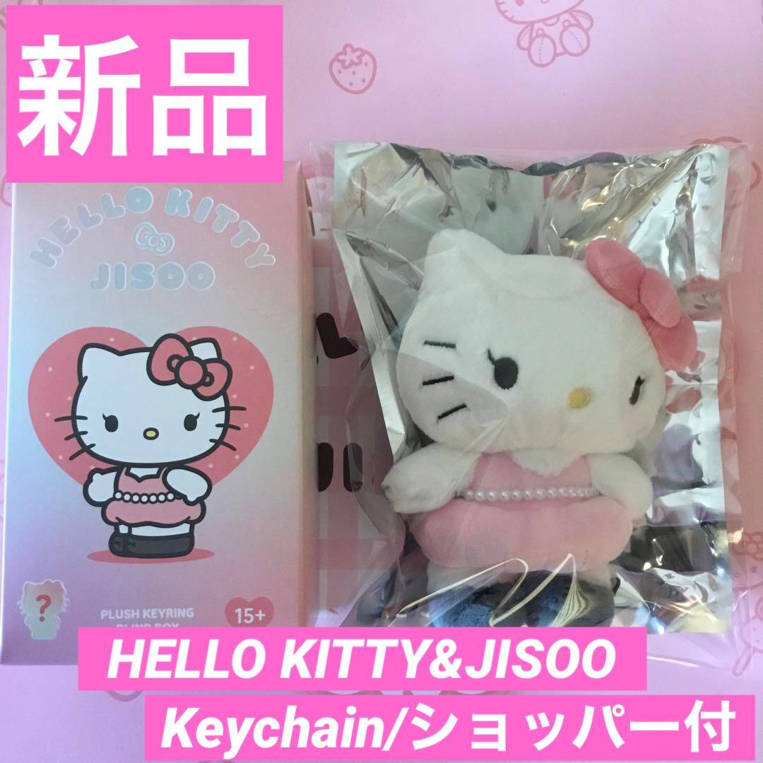 【新品】HELLO KITTY☆JISOO/Keychain/Original HELLO KITTY × JISOO】Random Plush Keychain (Hello Kitty