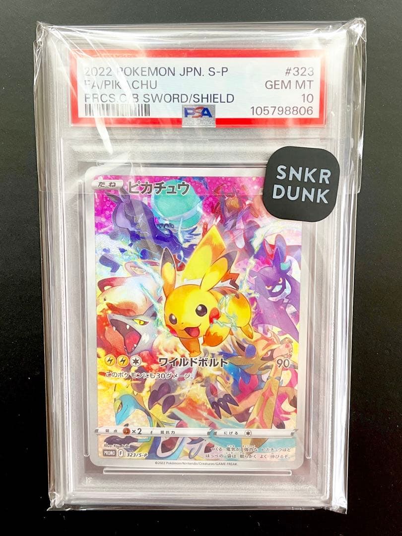 ピカチュウ: プロモ　323 S-P プレシャス コレクターボックス