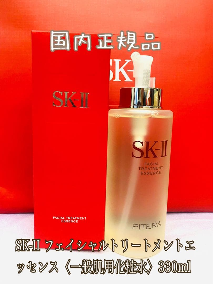 SK-IIフェイシャルトリートメントエッセンス　330mL スペシャルサイズ SK-II/エスケーツー スペシャルサイズ！フェイシャル トリートメント