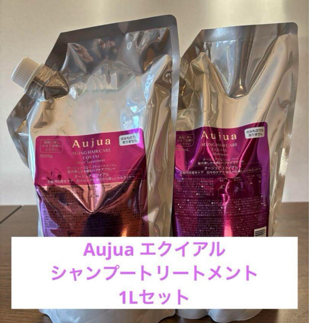 オージュア エクイアル シャンプートリートメント1L