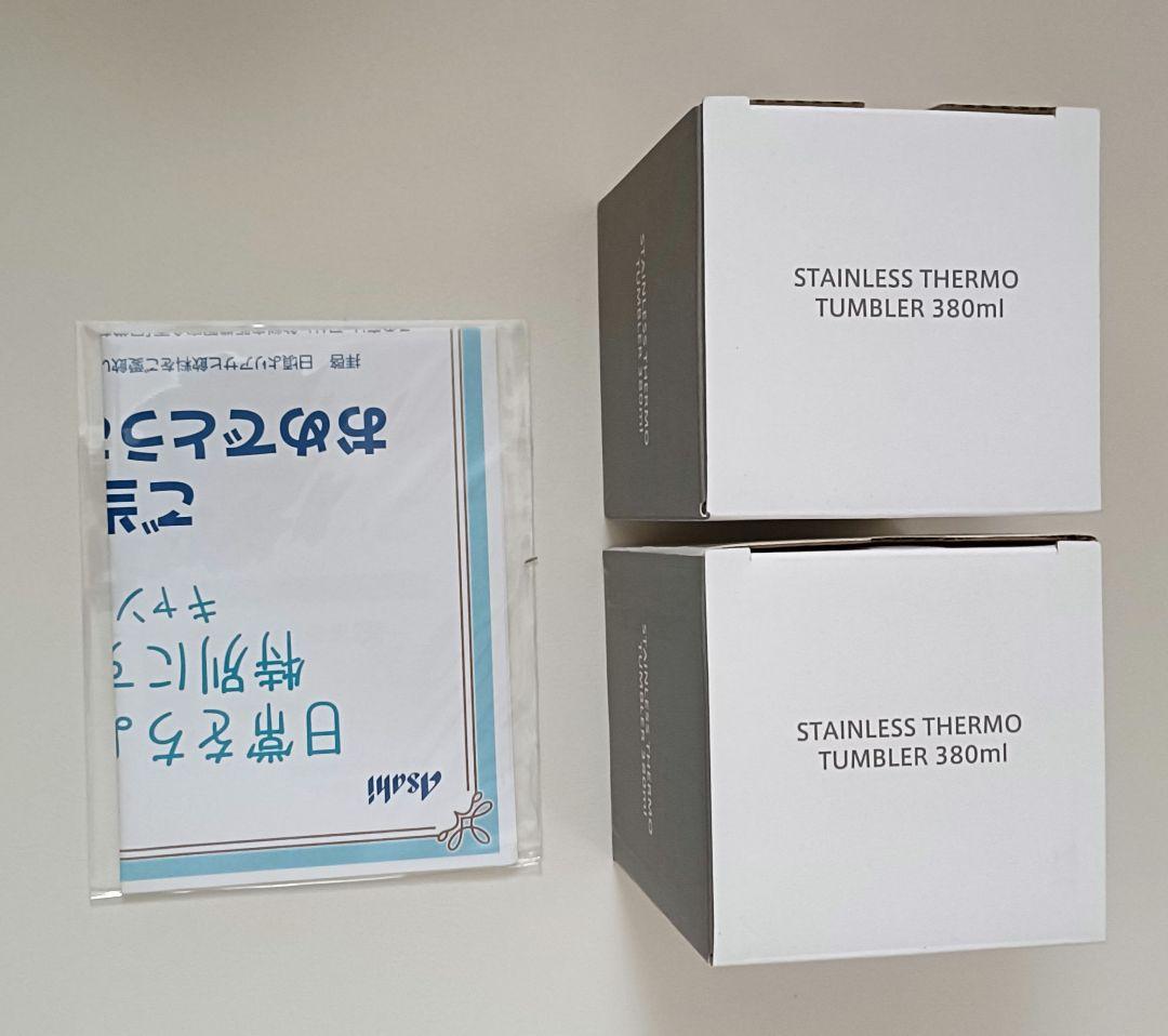 葬送のフリーレン オリジナルデザインペアタンブラー