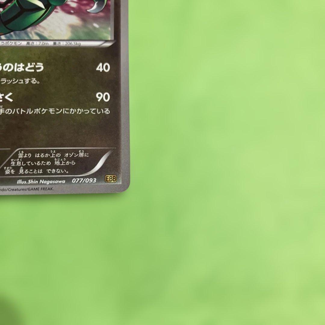 レックウザ ebb ミラー アンリミ unlimited EB B - メルカリ