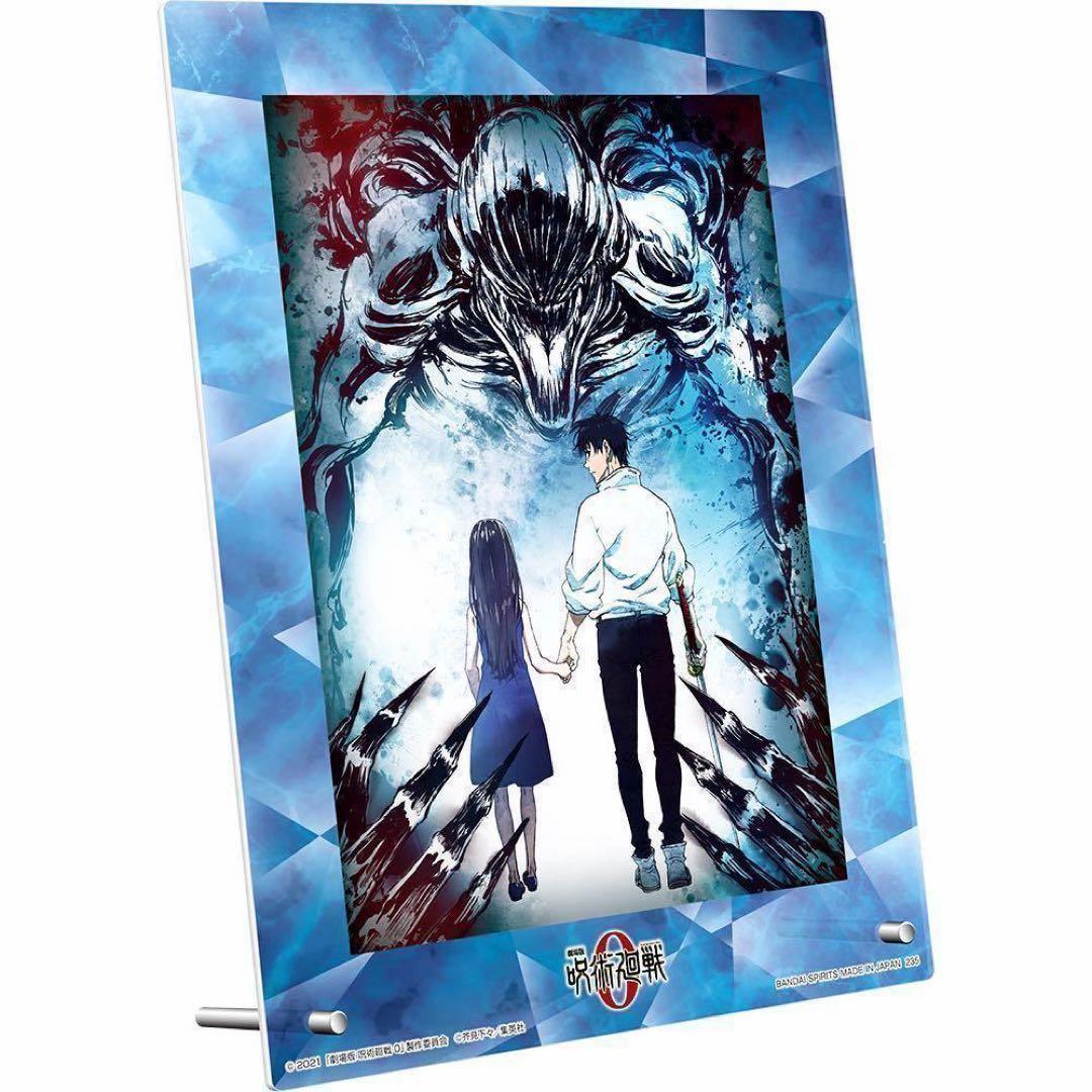 呪術廻戦0 一番くじ ラストワン賞 乙骨憂太 祈本里香 - メルカリ