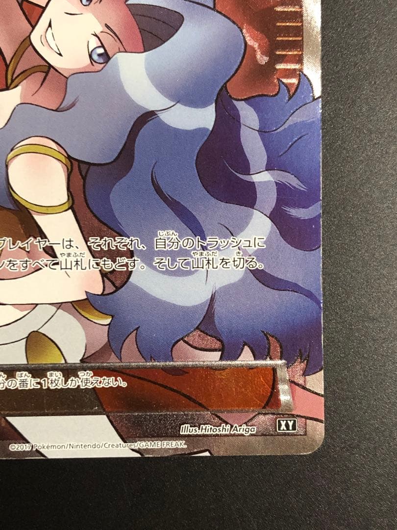 カリンSR xy 183/171 ハイクラスパック Thebestofxy-ルードギャラリー