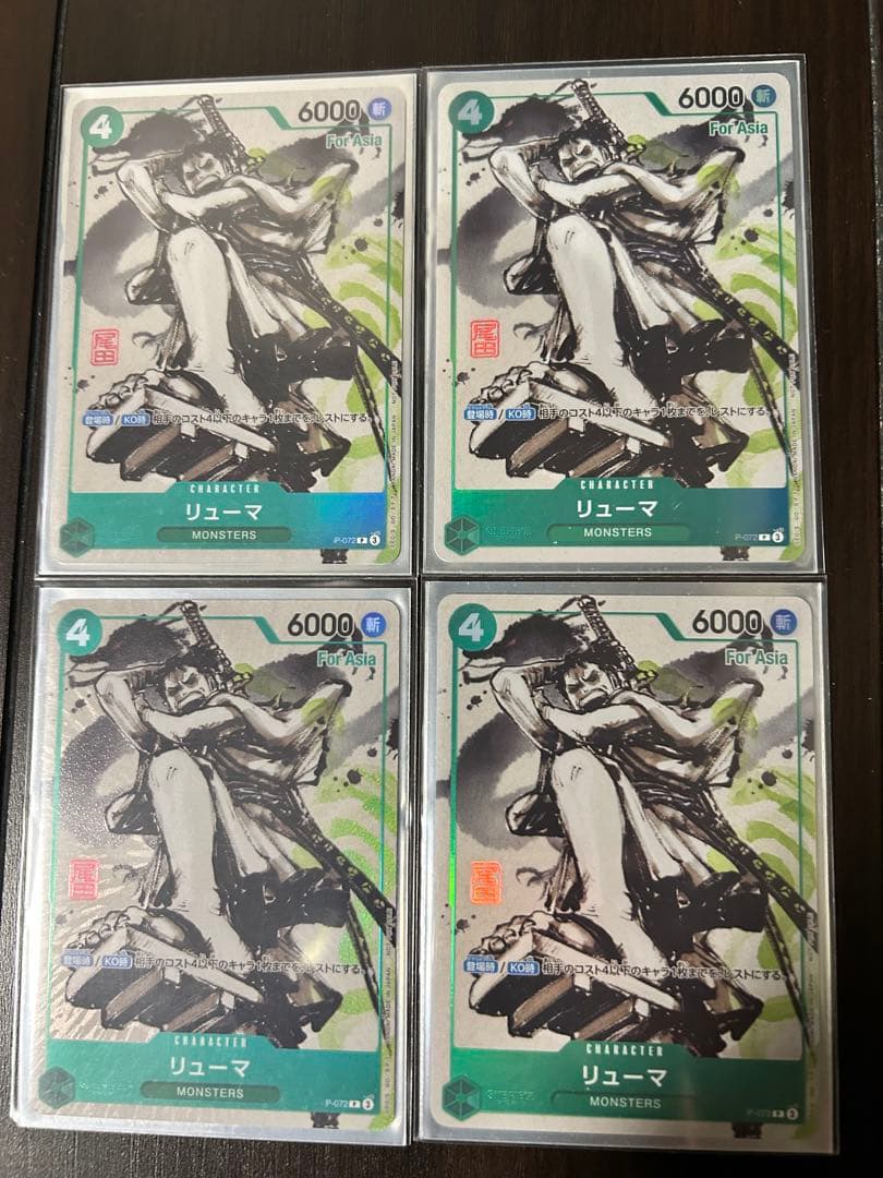 ワンピースカード　リューマ　monsters アジア　４枚セット
