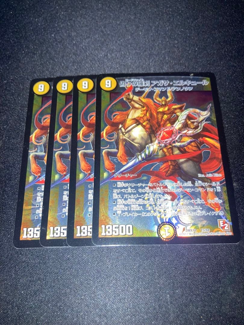 偽りの羅札アガサ・エルキュール 4枚