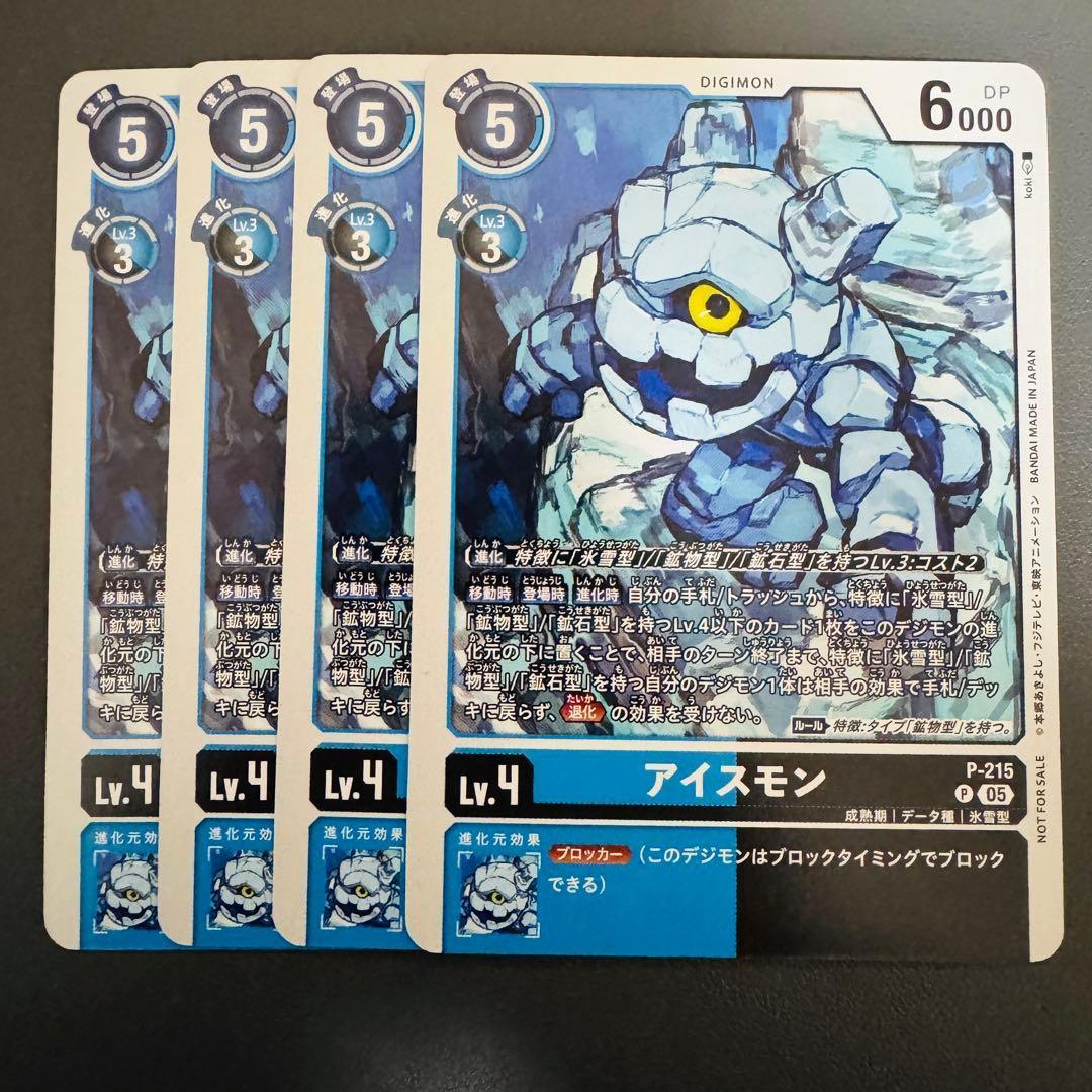 アイスモン/プロモ/4枚セット/デジモンカード - メルカリ