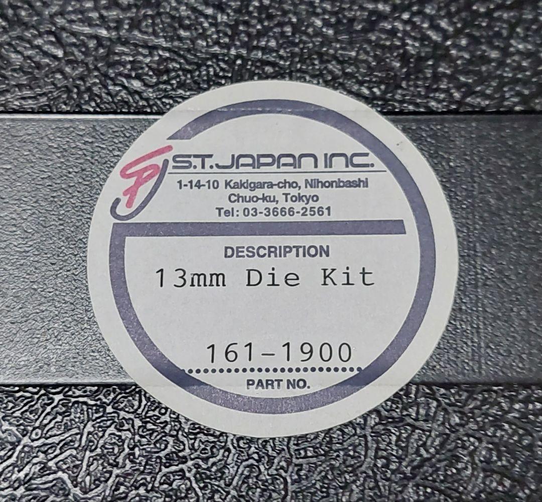 S.T.Japan 13mm 錠剤成型器 ダイセット 品番161-1900