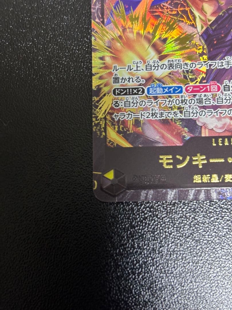 モンキー・D・ルフィ プレミアムリーダーコレクション プロモ 箔押し