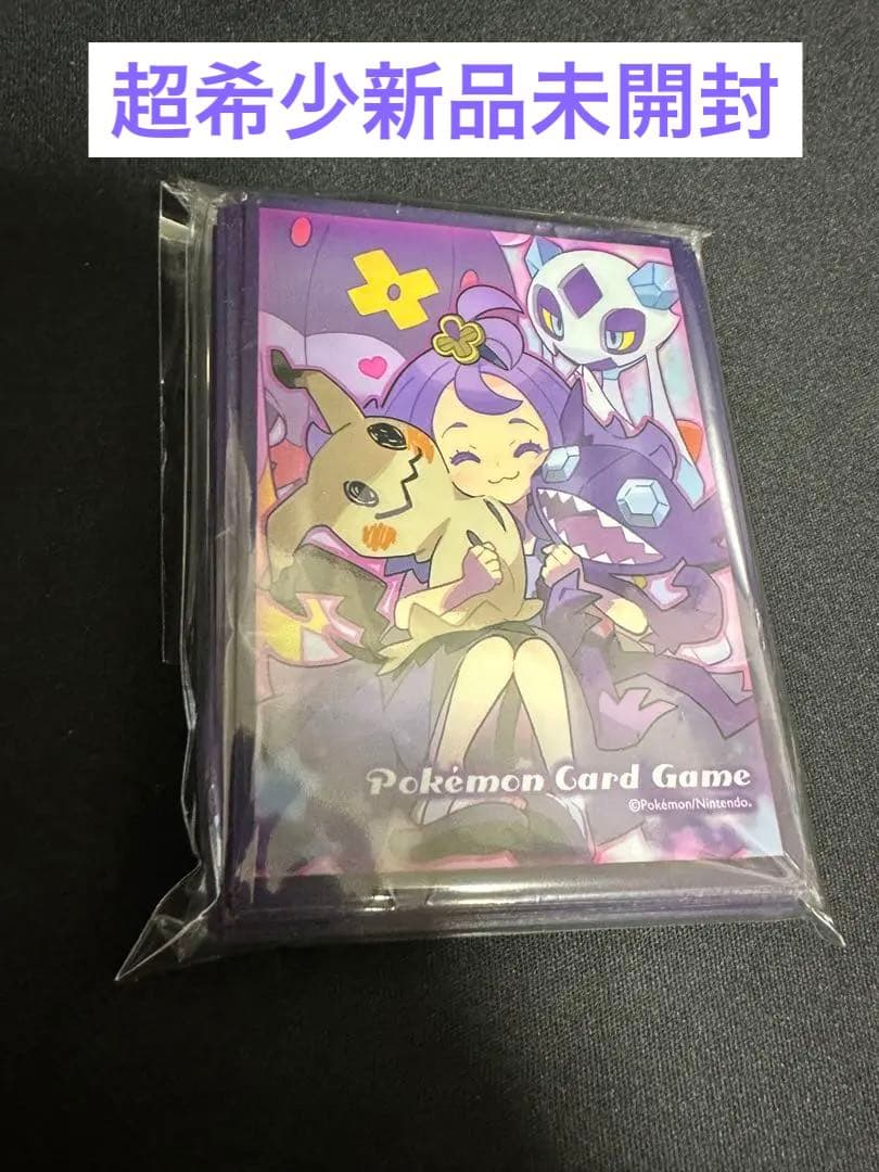 【正規品】アセロラ デッキシールド【新品未開封】 楽天市場】ポケモンセンターオリジナル ポケモンカードゲーム デッキ