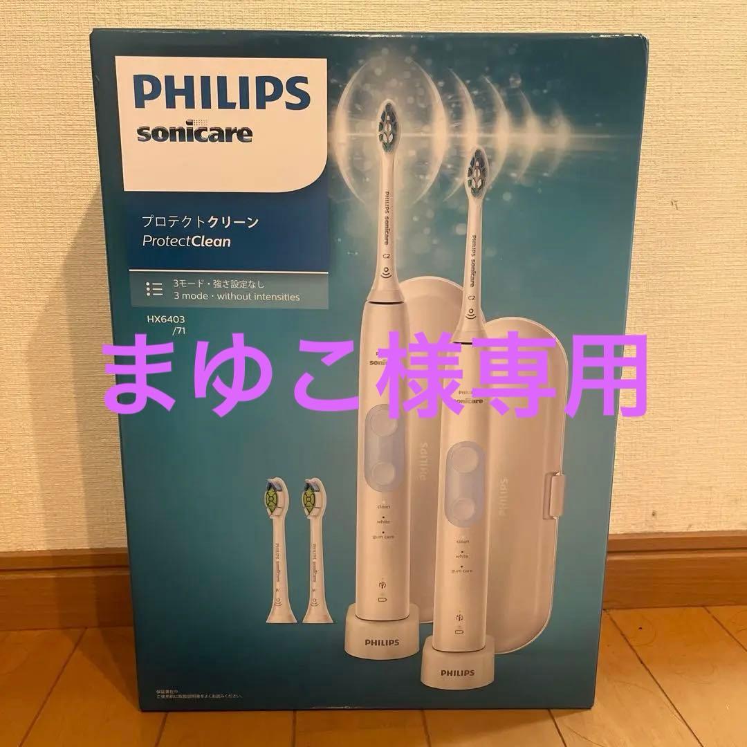 フィリップス PHILIPS HX6403/71 電動歯ブラシ