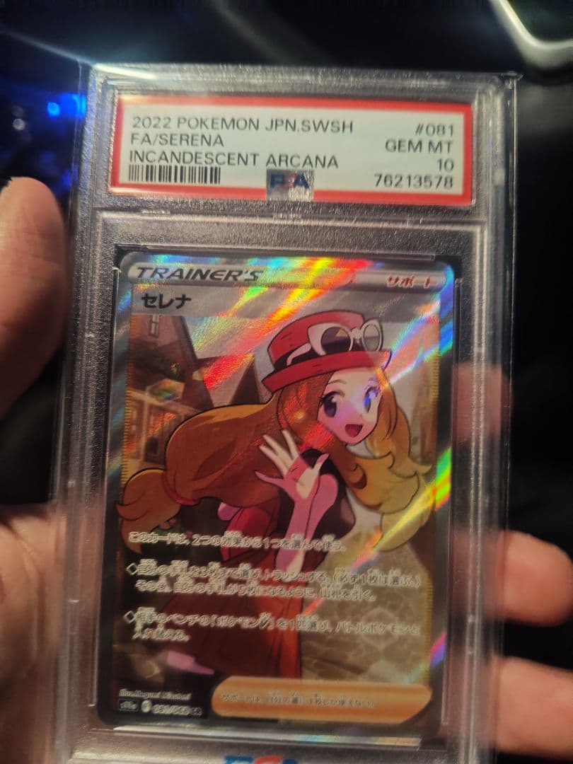 ポケモンカード セレナ トレーナー #081