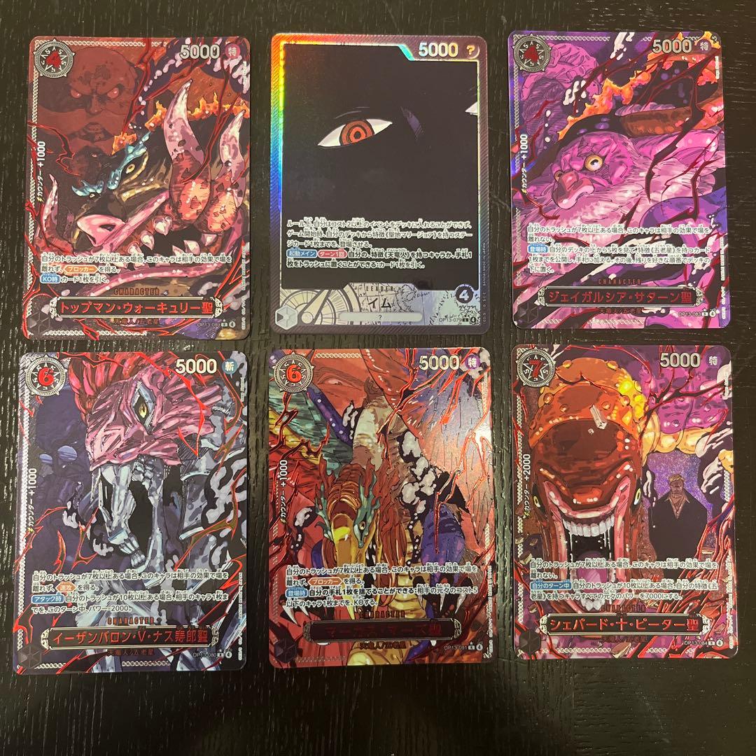 ワンピースカード 受け継がれる意志 赤箔 五老星 イム様 - メルカリ