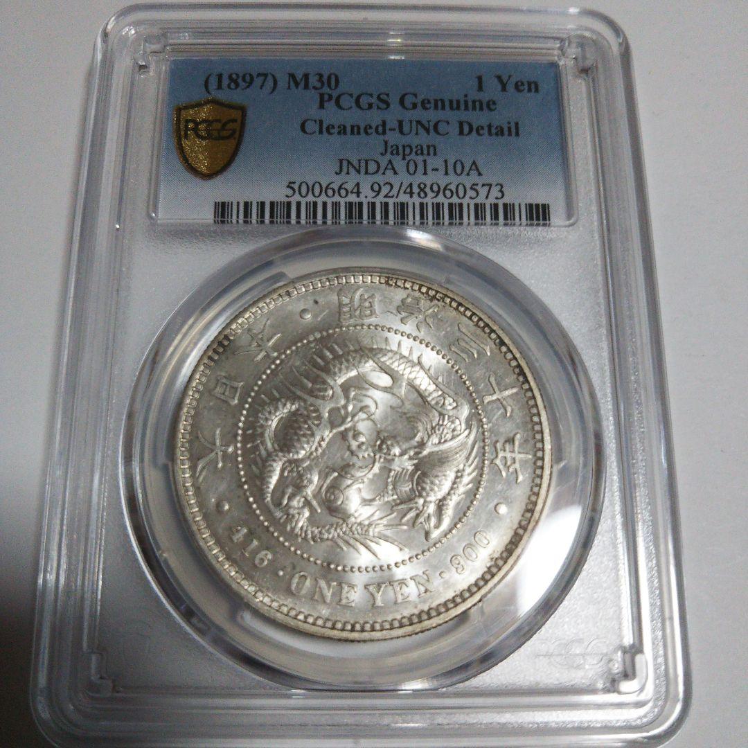 新一圓銀貨、明治30年、PCGS 新1円銀貨 明治30年（1897）PCGS MS61 | ミスターコインズ