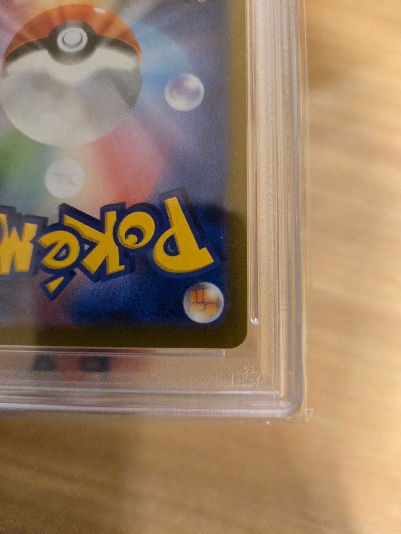 PSA10】イーブイ 長場 雄 鑑定品 - メルカリ