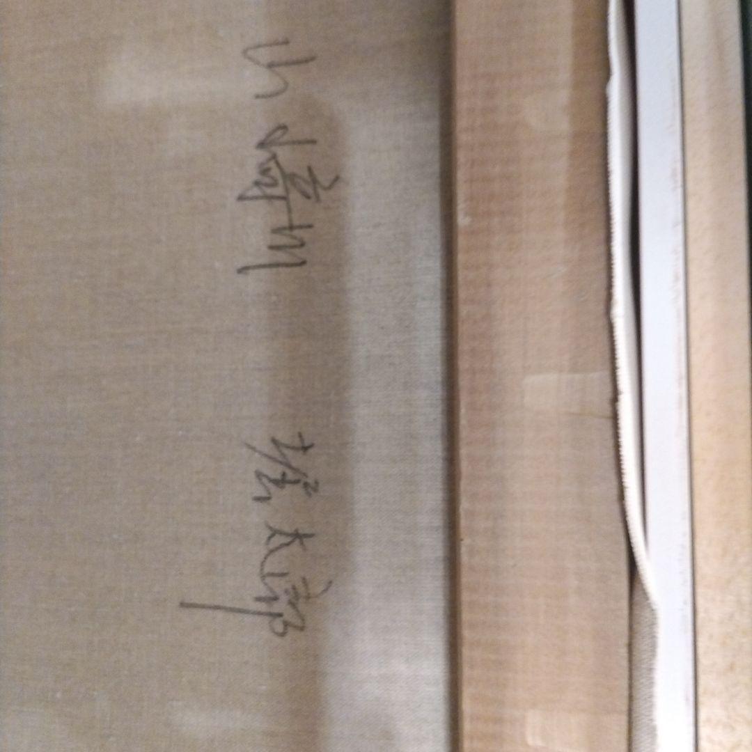 堀太郎 油絵 名古屋桜の名所『山崎川』 風景画 - メルカリ