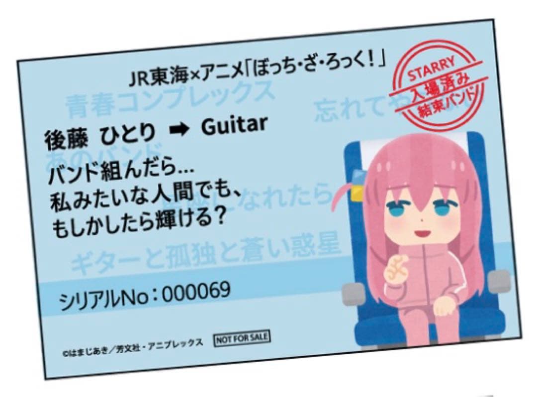 新品】ぼっちざろっく JR東海コラボ コンプ全4枚×25セット 合計100枚