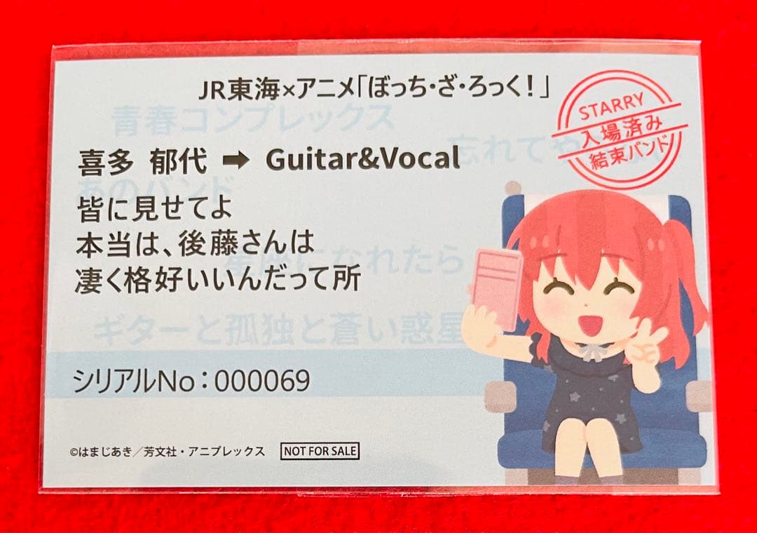 新品】ぼっちざろっく JR東海コラボ コンプ全4枚×25セット 合計100枚