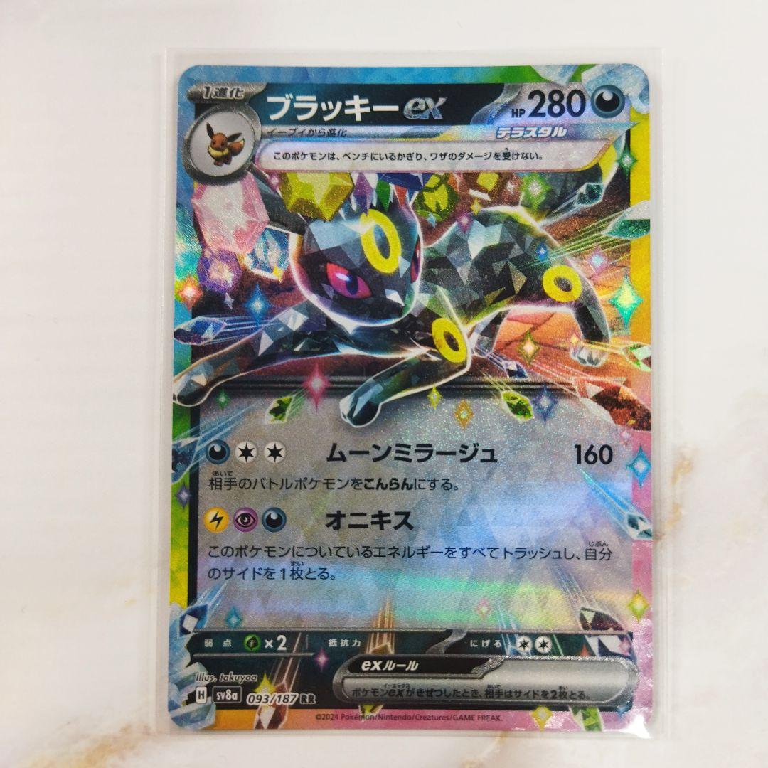 ポケモンカード ブラッキーex RR ムーンミラージュ オニキス - メルカリ