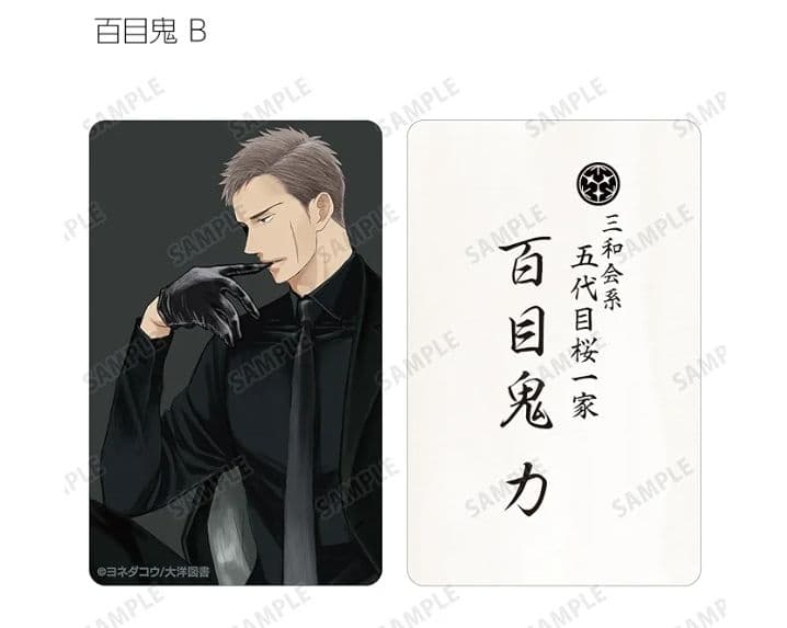 囀る鳥は羽ばたかない トレーディング 名刺カード BOX ヨネダコウ