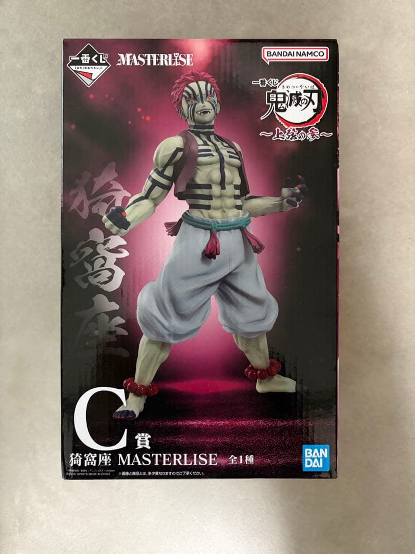 一番くじ 鬼滅の刃 猗窩座 C賞 - メルカリ