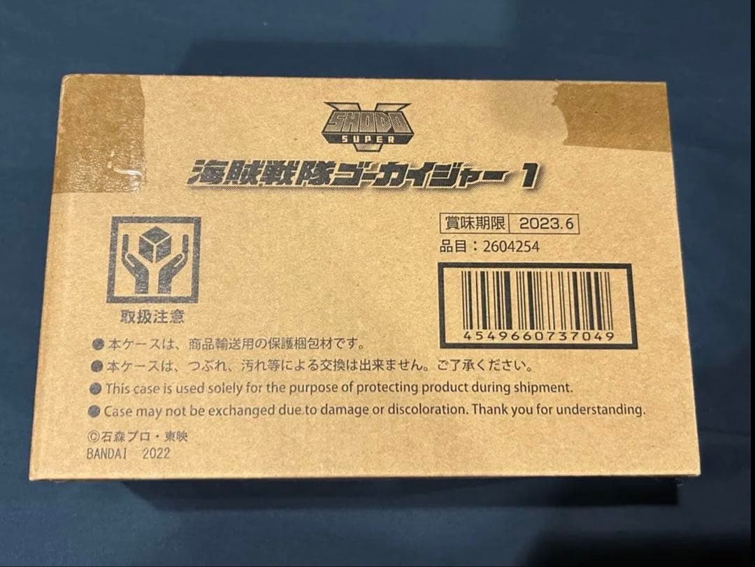 輸送箱未開封 プレミアムバンダイSHODO SUPER 海賊戦隊ゴーカイジャー