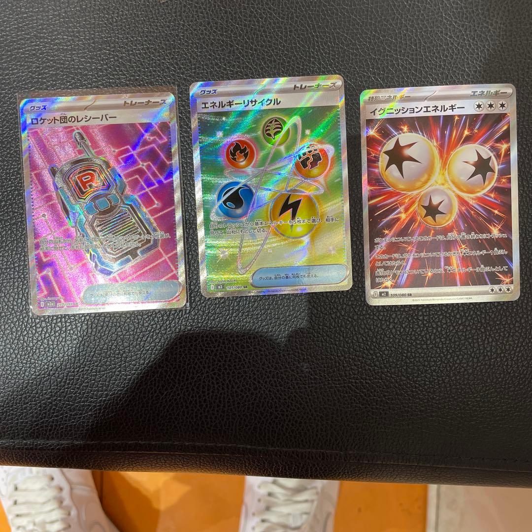 ポケモンカード ホロカード 3枚セット - メルカリ