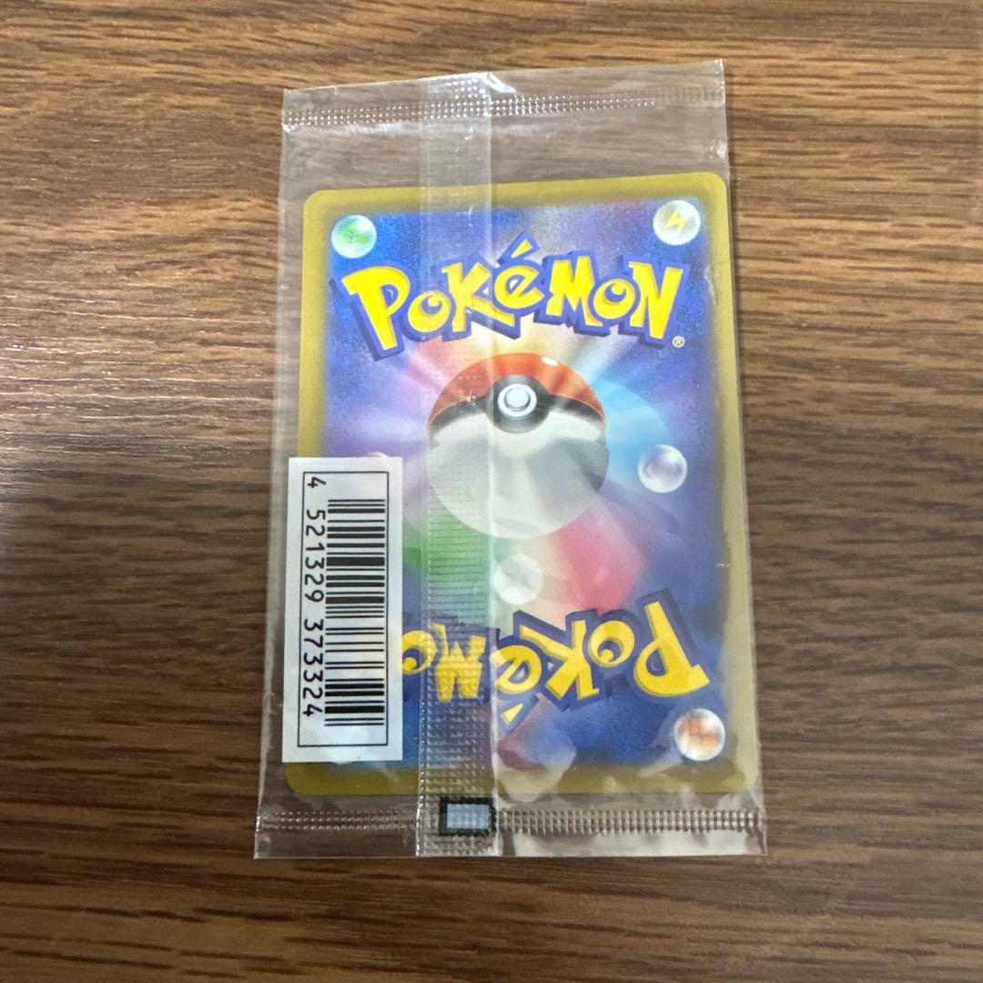 いたずら好きのピチュー 未開封 - メルカリ