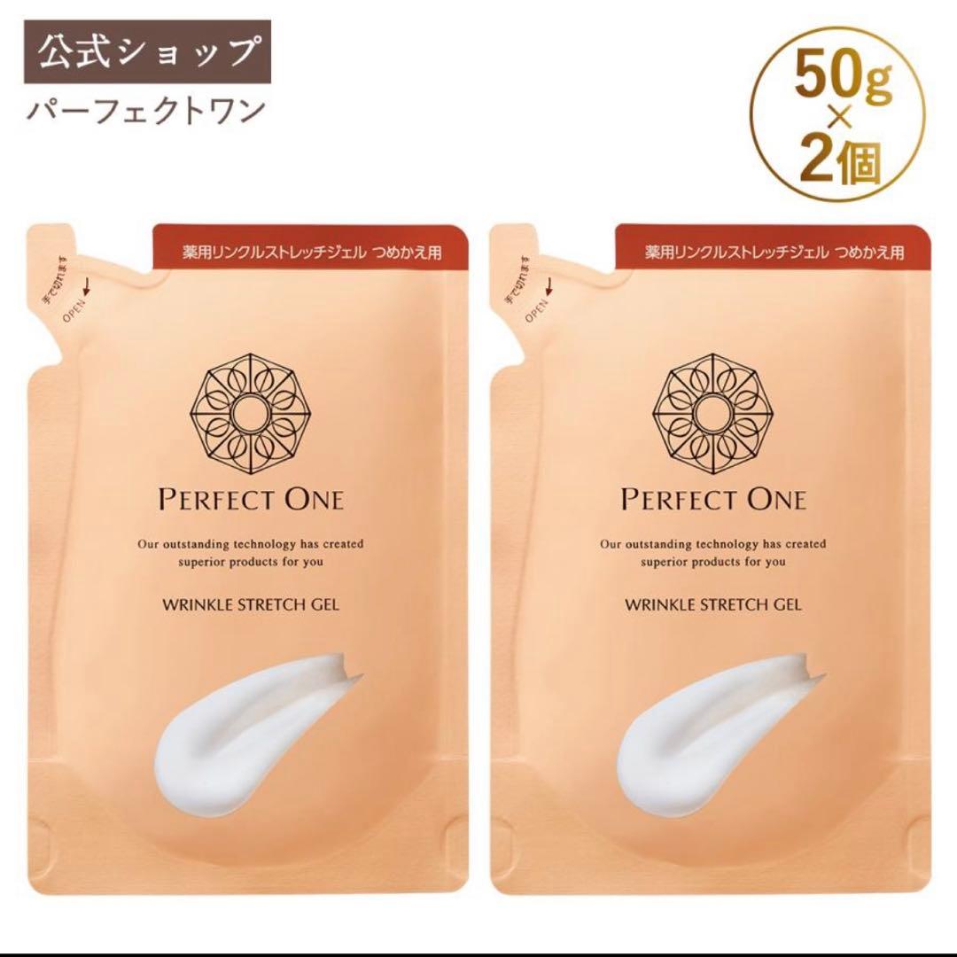 パーフェクトワン 薬用リンクルストレッチジェル 50g (詰替え2個) 楽天市場】【公式】【2個セット】【単品＋詰め替え1個】パーフェクト