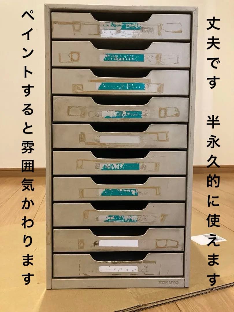 昭和レトロ レターケース KOKUYO 10段 スチール製 A4サイズ - メルカリ