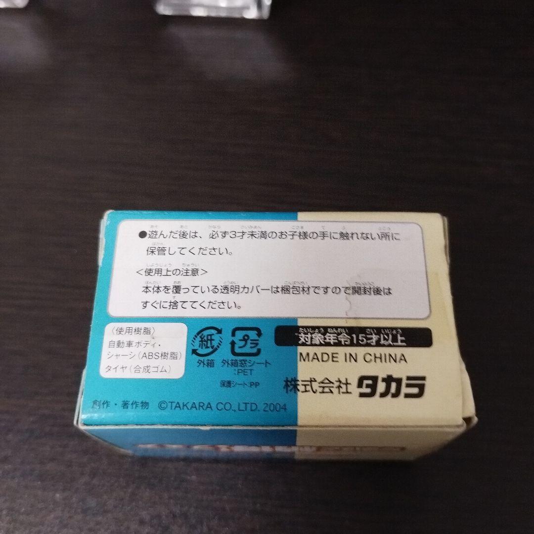 タカラ チョロQ ドクタードライブ車検 まかせ太くん 新品 - メルカリ
