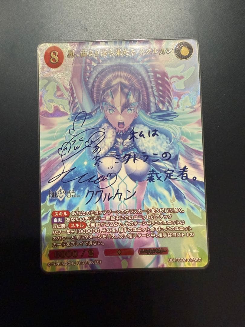 ビルディバイド FGO カーンの勇者 カマソッソ BR サイン
