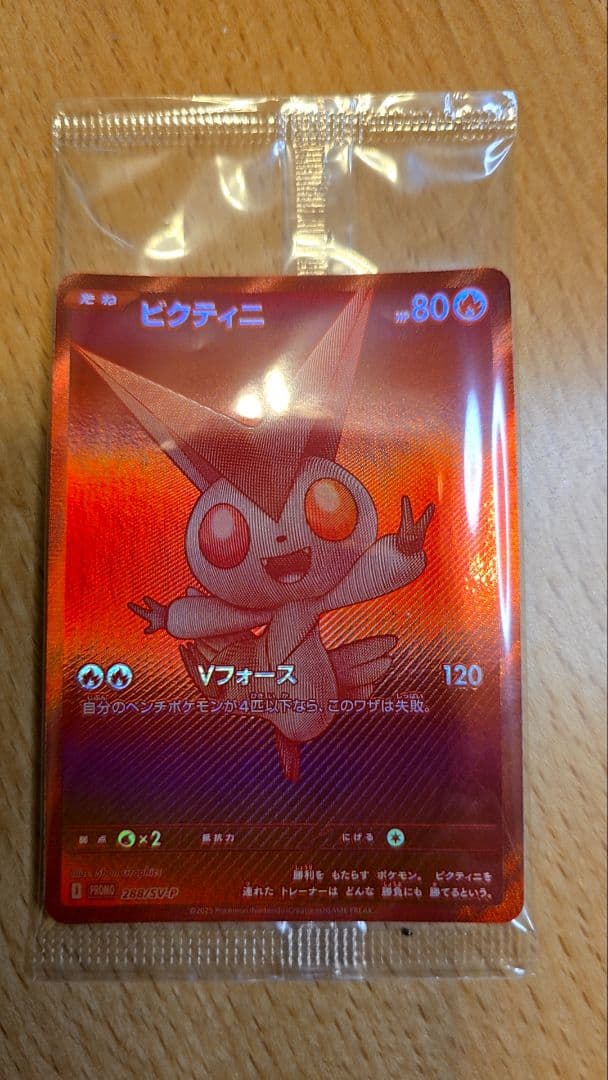 ビクティニ　bwr 争奪戦　未開封プロモ ビクティニBWR争奪戦」開催！ | ポケモンカードゲーム公式ホームページ