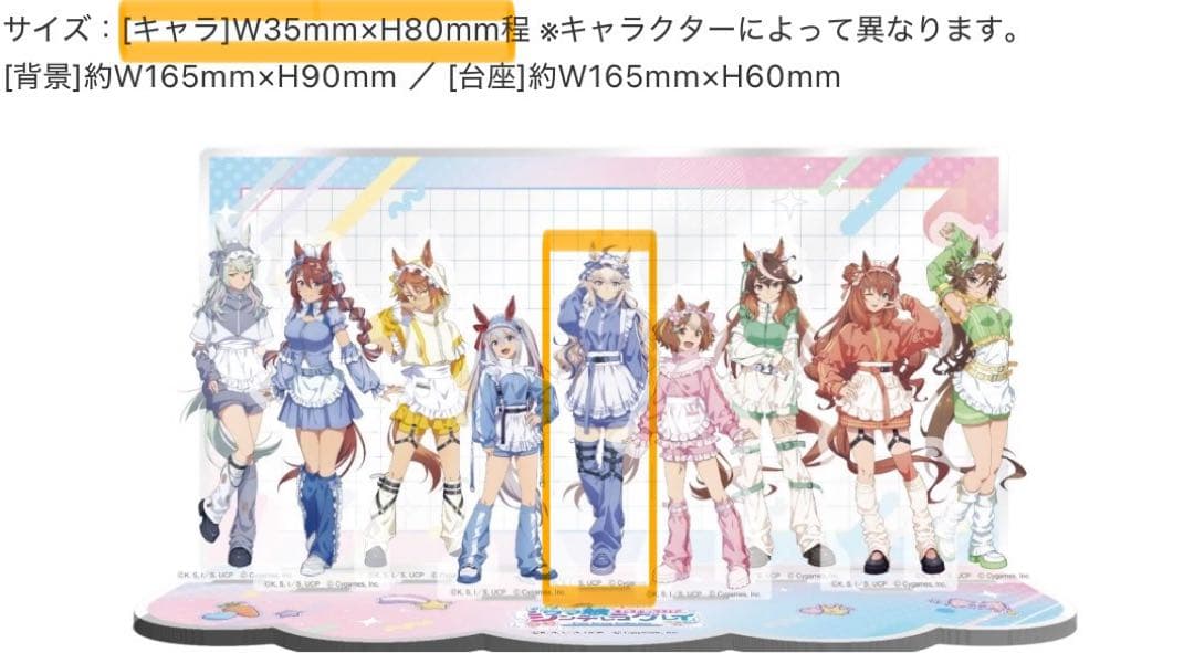 ウマ娘 アトレ ポップアップストア C賞 アクリルジオラマ オグリ