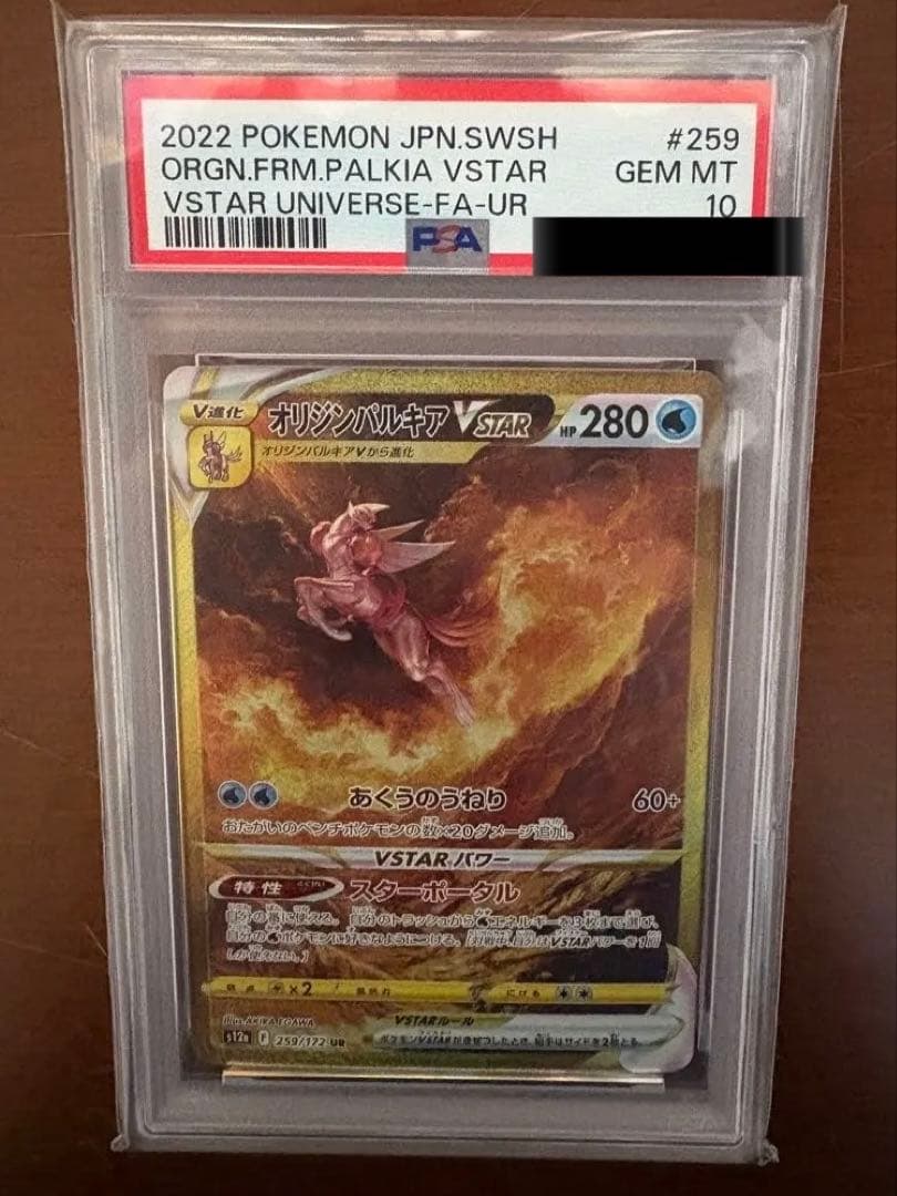 オリジンパルキアVSTAR UR S12a VSTARユニバース 259/172 - メルカリ