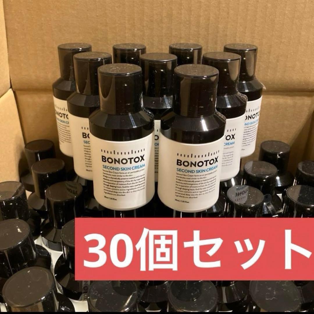 【新品未開封品】ボノトックス　セカンドスキンクリーム　30ml 30本セット