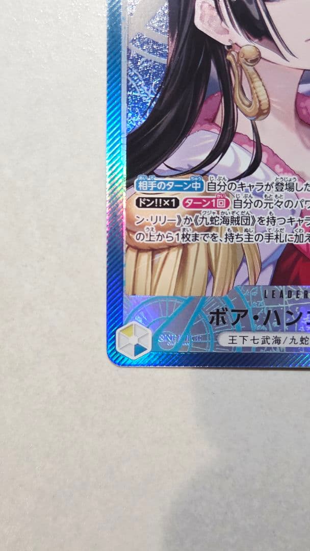 新品・美品】ボア・ハンコック 蒼海の七傑 リーダーパラレル OP14-041