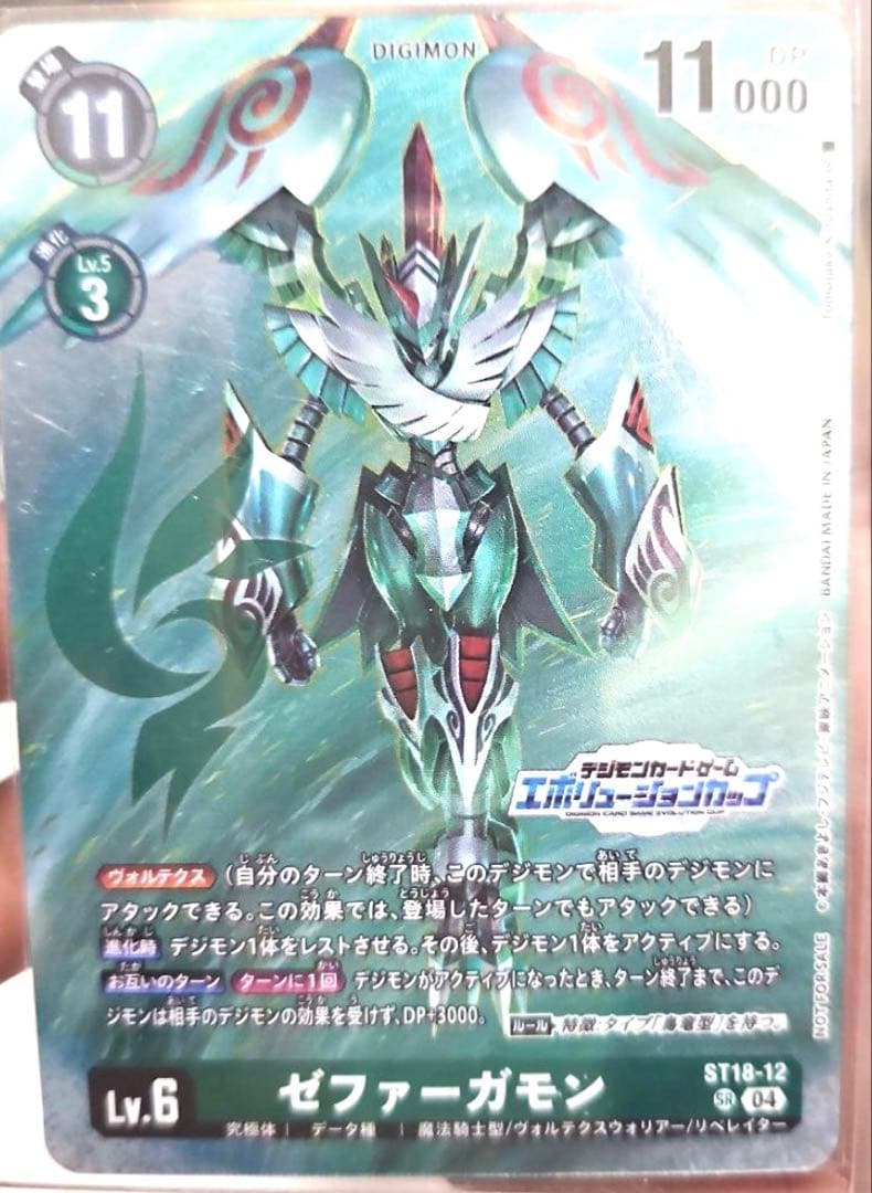 ST18-12　ゼファーガモン　エボリューションカップ　パラレル　１枚 ゼファーガモン(ST18-12)(エボリューションカップ)[illust.Tomotake